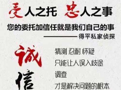 阿拉善侦探调查所可以帮助解决婚姻问题吗